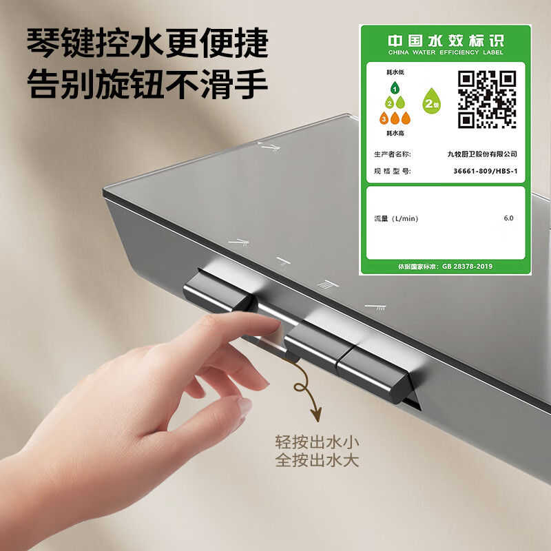 九牧（JOMOO）淋浴花洒套装贴墙钢琴按键大置物浴室斜喷喷头淋浴器丝雨星幕36661高清大图