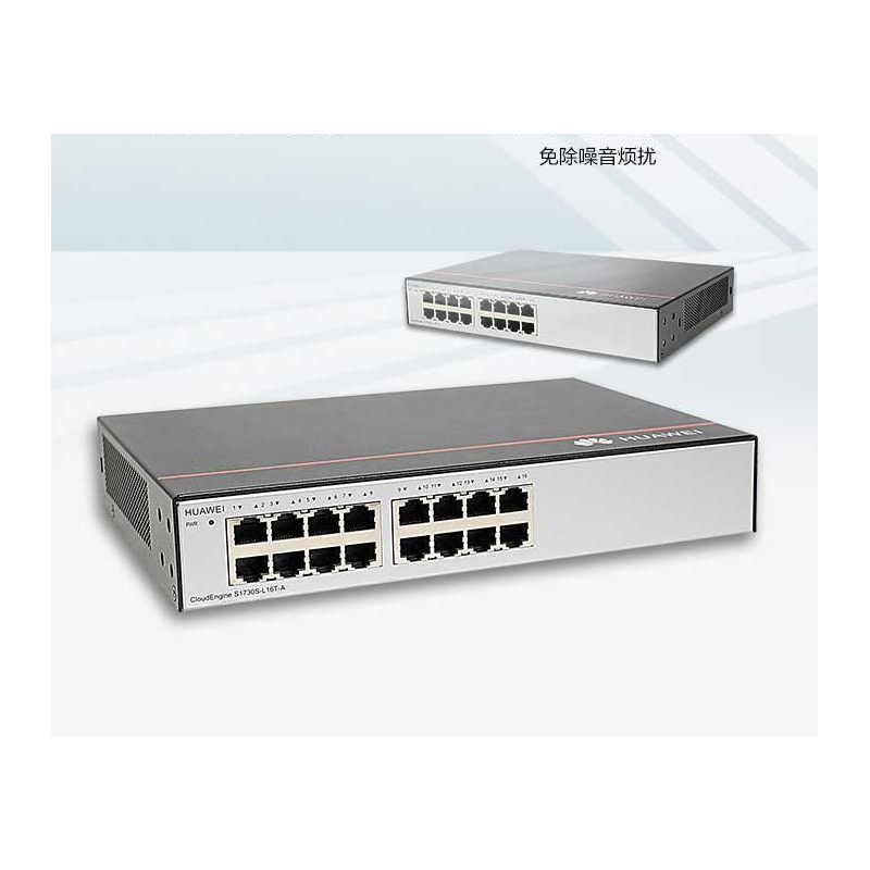 华为s1730sl16ta216口千兆企业级交换机含三年维保单位台