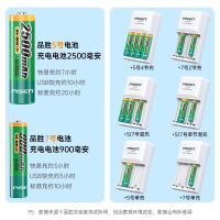 品胜(PISEN) 充电电池标准充电器套装2500mah毫安镍氢电池4节5号AA电池相机鼠标遥控器闪光灯玩具收音机等适用