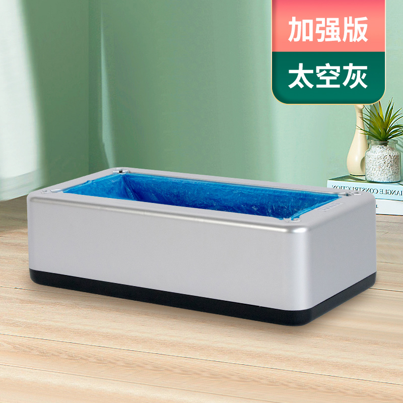 汇特益 家用全自动鞋套机 加强版 太空灰 含100只加厚鞋套 (单位:个)高清大图