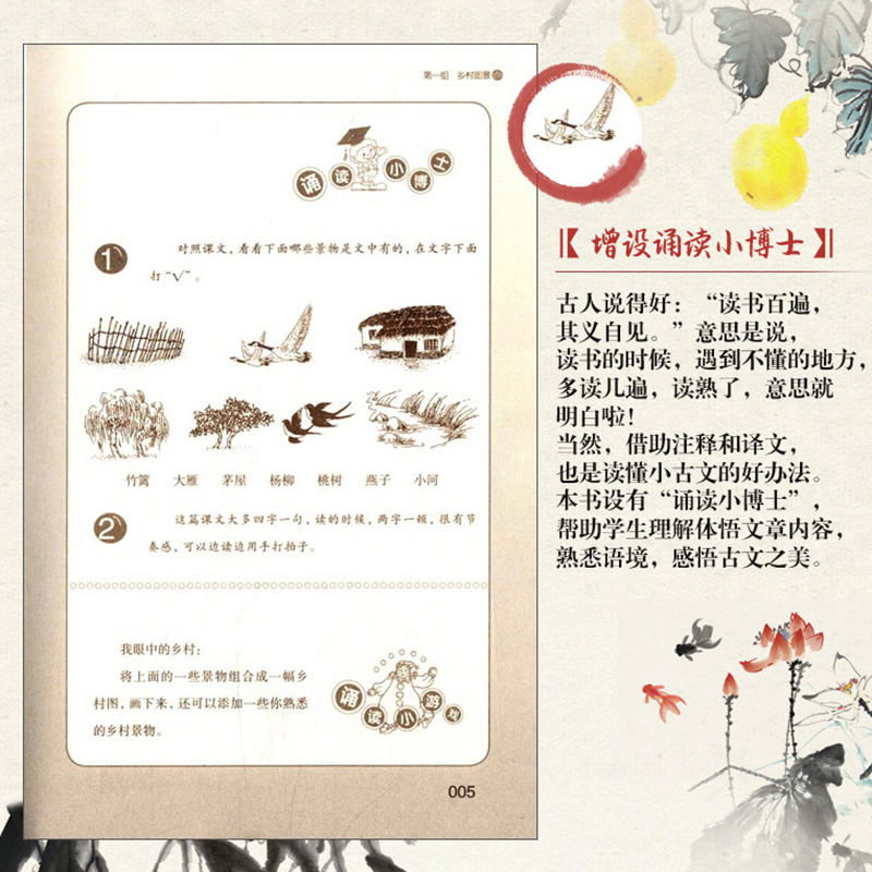小学生小古文100课升级版 [正版]小学生小古文100课 上下册全套共2本朱文君小古文100篇小古文一百课课外书阅读训练
