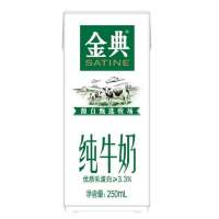 【5月产】伊利牛奶金典纯牛奶250ml*12盒 礼盒装