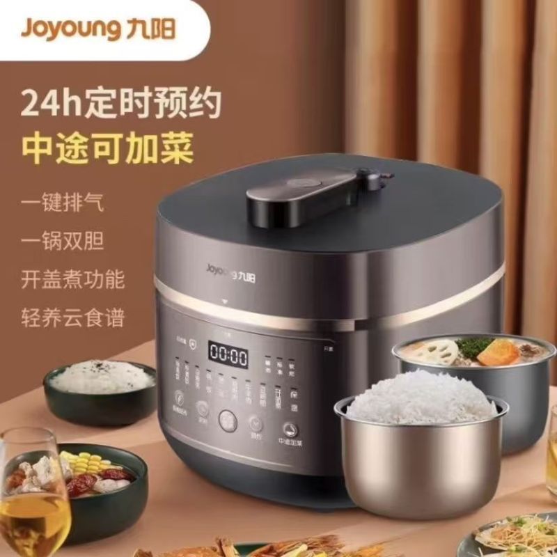 九阳(Joyoung)Y-50C29/ 电压力锅 5L全自动智能预约定时(台)