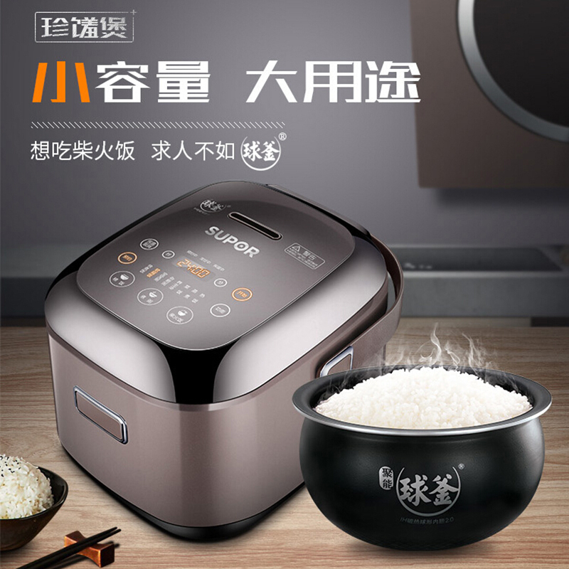 苏泊尔(SUPOR) CFXB20HC22-80 2升 电饭煲