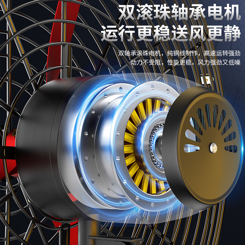 钻石牌FS-50工业落地扇(黑/红铝叶,铜线电机)高清大图