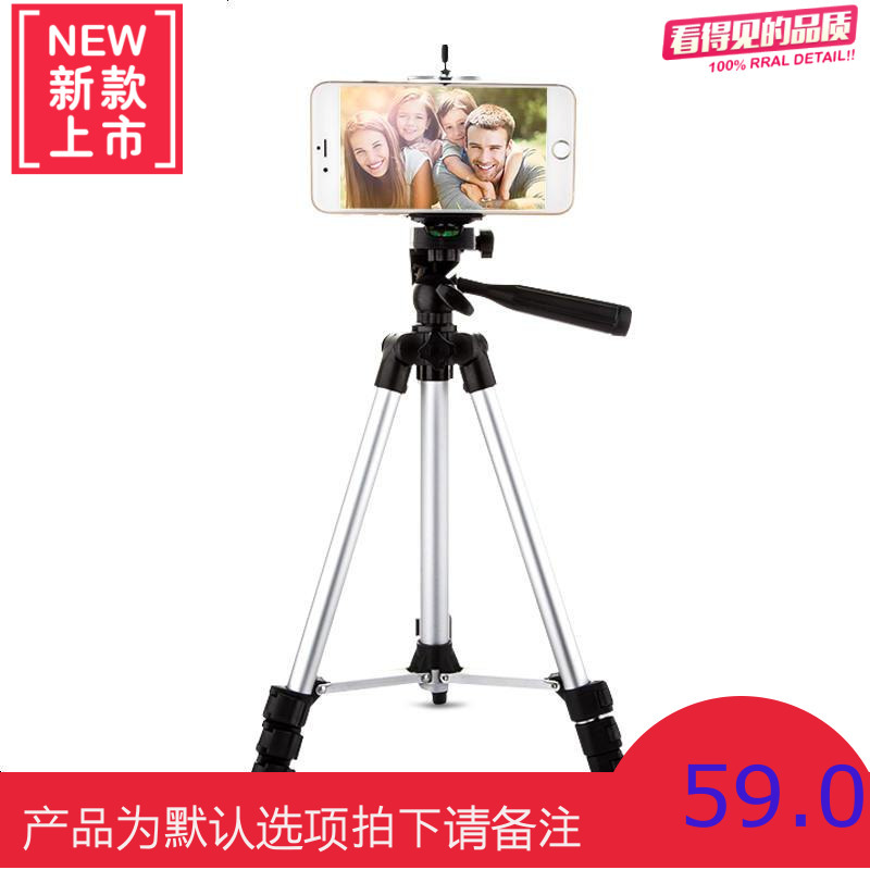 通用自拍杆三脚架直播手机支架自拍神器单反相机便携三角架
