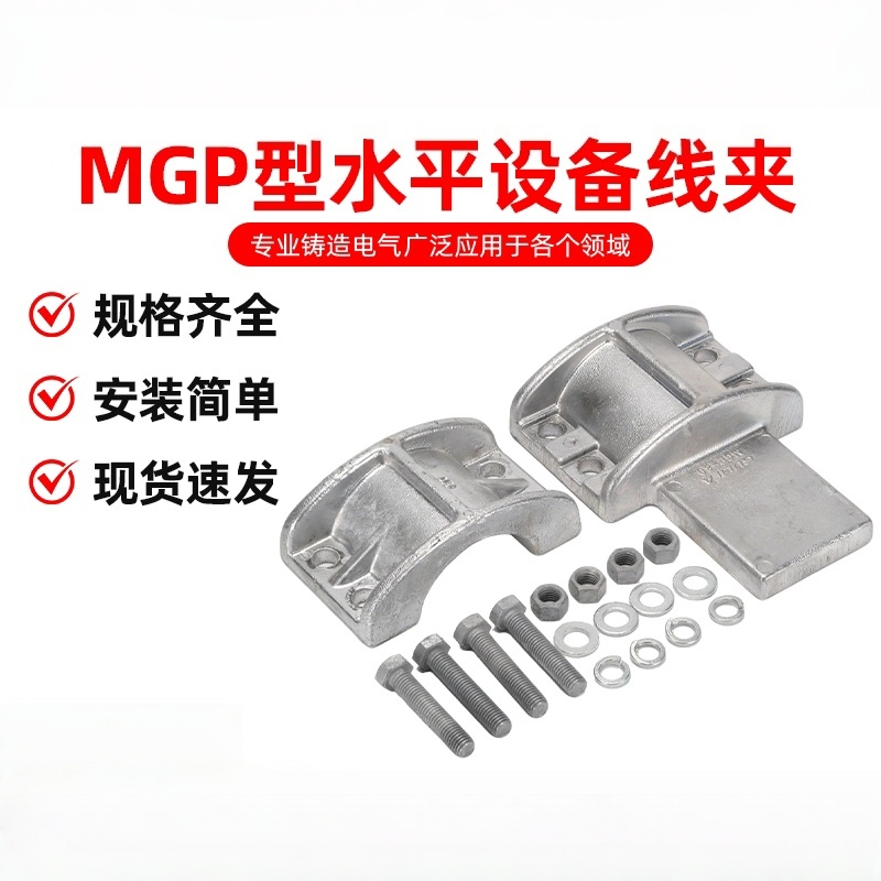 管母线水平线夹高清大图