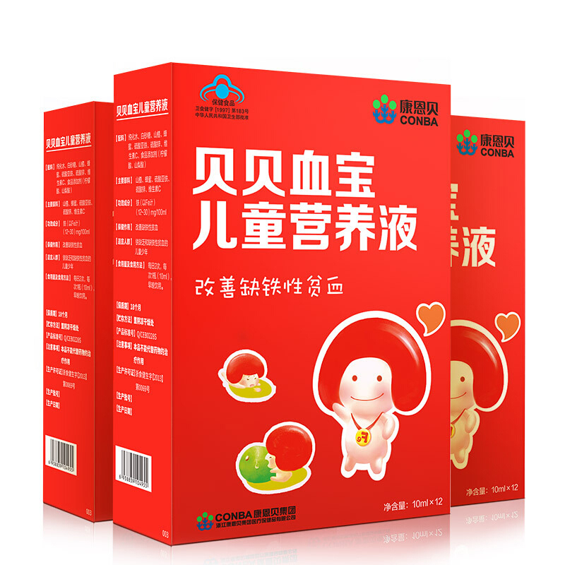 康恩贝贝贝血宝儿童营养液口服液宝宝儿童青少年 补改善缺铁性贫血