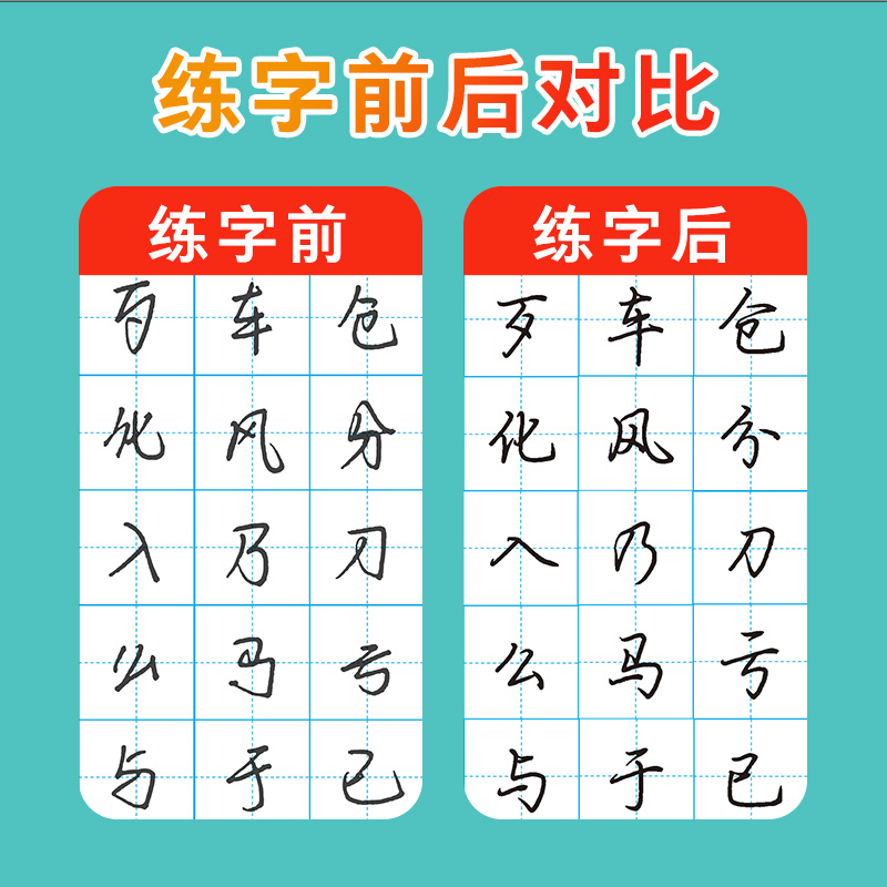 [行楷全家福16本]基础款7本+进阶款9本 赠褪色笔 [正版]控笔训练字帖成年行楷字帖成人练字硬笔书法练字本初学者入门笔高清大图