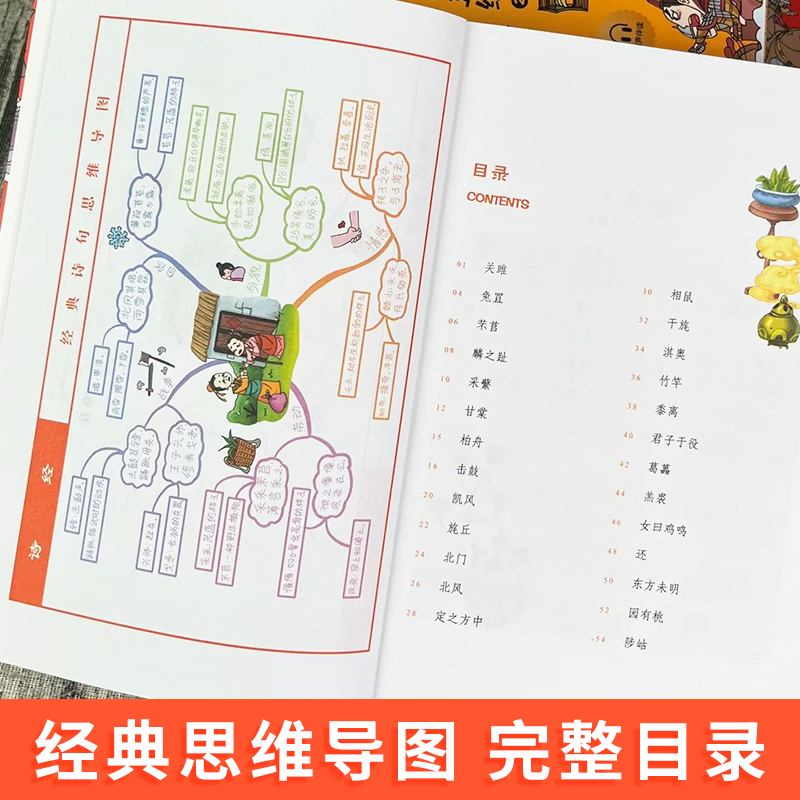 [全九册]给孩子的四书五经 [正版]给孩子的四书五经全9册原版儿童版注音版小学生一年级二年级课外阅读书籍带拼音的经典国学高清大图