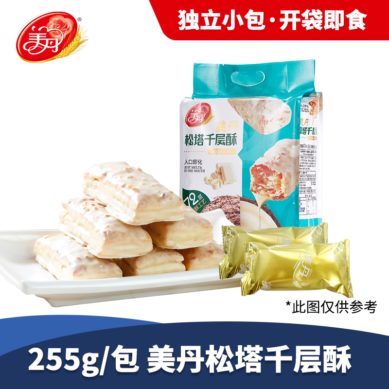 美丹(MEIDAN) 松塔115g*2 (椰蓉白巧克力味)