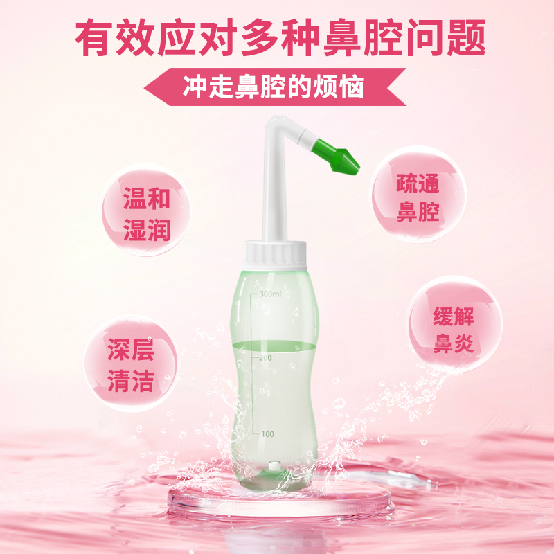 仕杰洗鼻器鼻腔冲洗器