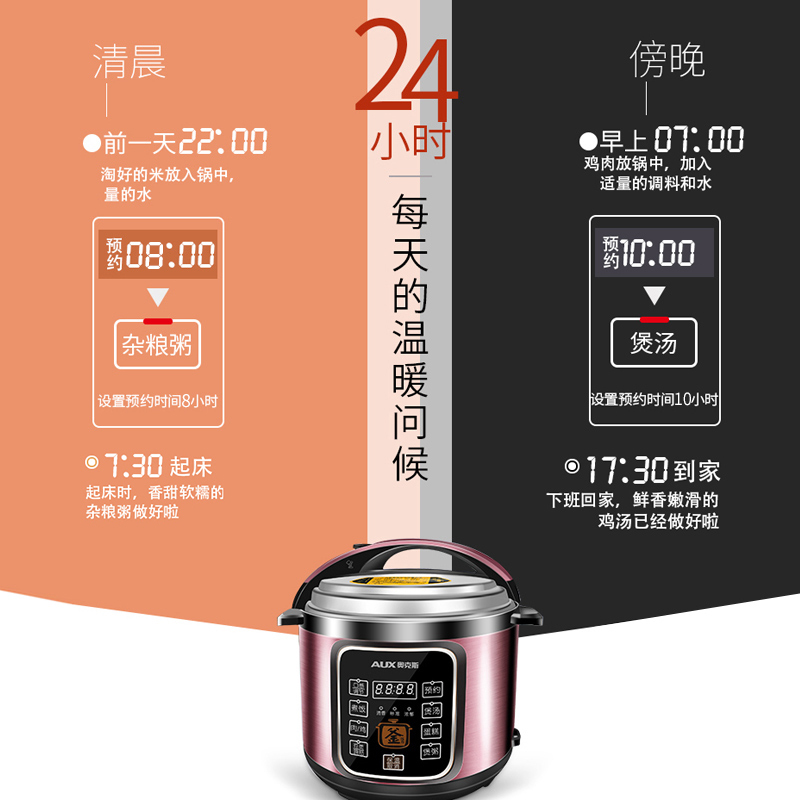 奥克斯电压力锅家用全自动5升电高压锅5人-6人智能饭煲