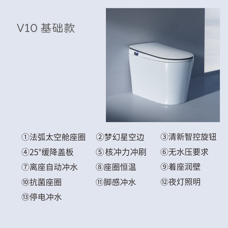安百利智能马桶V101-08-AB1 基础版 梦幻星空边设计 25°快速缓降 抗菌自洁 人体工学加宽座圈设计高清大图