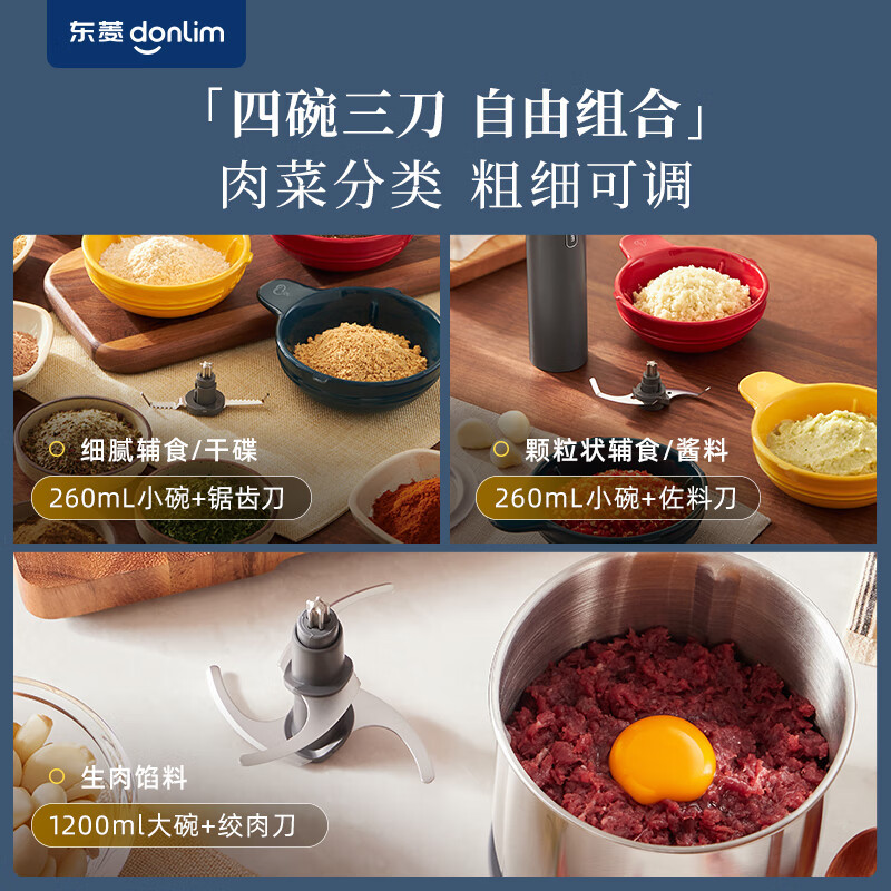 东菱(DonLim)绞肉机 家用套娃佐料机 电动有线多功能辅食料理机绞搅拌粉碎机 DL-5028 不锈钢款 / 台高清大图