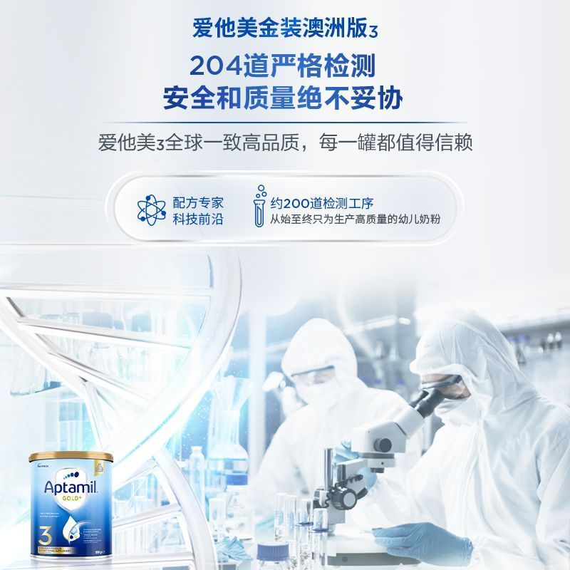 新校期-3罐装Aptamil澳洲爱他美金装奶粉3段900g/罐装 1-2岁宝宝牛奶粉进口婴幼儿三段奶粉新旧随机高清大图