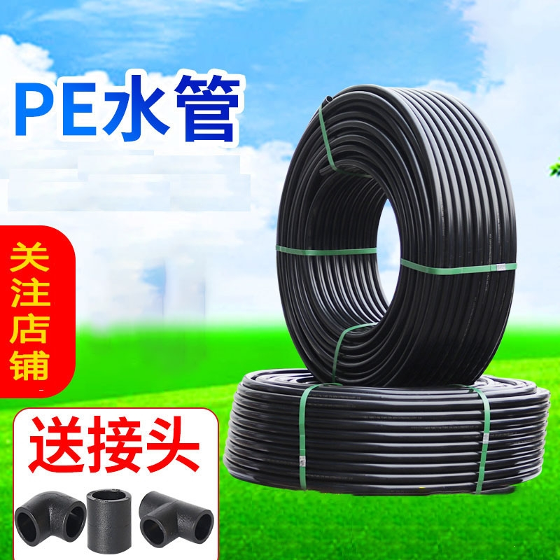 pe管水管硬管古达202532给水25饮用1寸4四6分自来水50黑色63热熔75