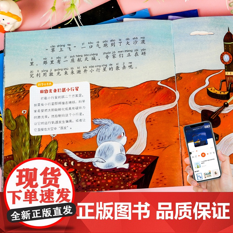 国际获奖小小科学家幼儿园科学绘本阅读4岁以上儿童绘本4一5-6岁中班大班绘本3-6-8岁注音拼音幼小衔接阅读睡前故事书读高清大图