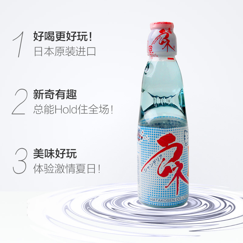 日本进口 哈塔 原味波子汽水碳酸饮料 200ml*5瓶