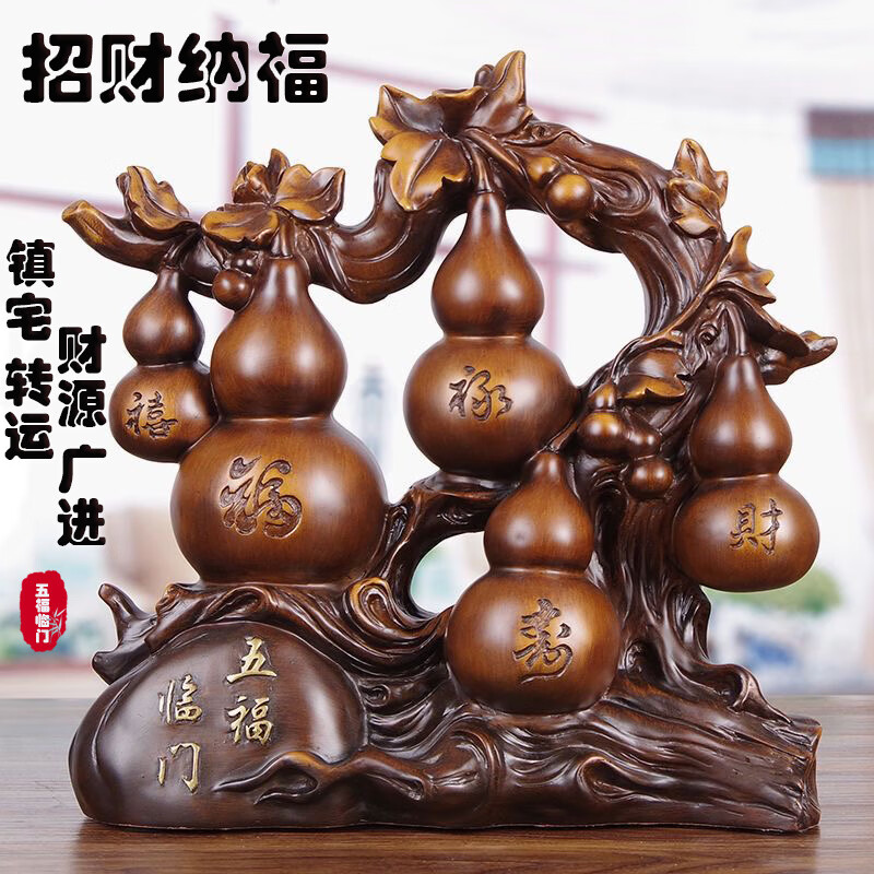 维诺亚五福葫芦摆件玄关装饰品鞋柜客厅新房搬家酒柜乔迁新居礼品高清大图