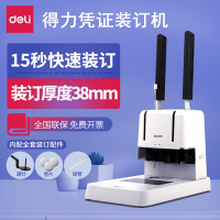 得力(deli)3876A财务装订机铆管装订机热熔胶管凭证装订机手动打孔机小型胶装机器会计凭证装订38mm打孔厚度