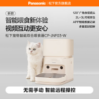 松下宠物喂食器自动猫喂食器三代智能定时可视猫粮狗 CP-JNF03-W