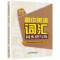 [正版]高中英语词汇同步讲与练必修第三册高中英语词汇学习手册人教版适用高一二三高考英语单词快速记忆英语3500词汇大全