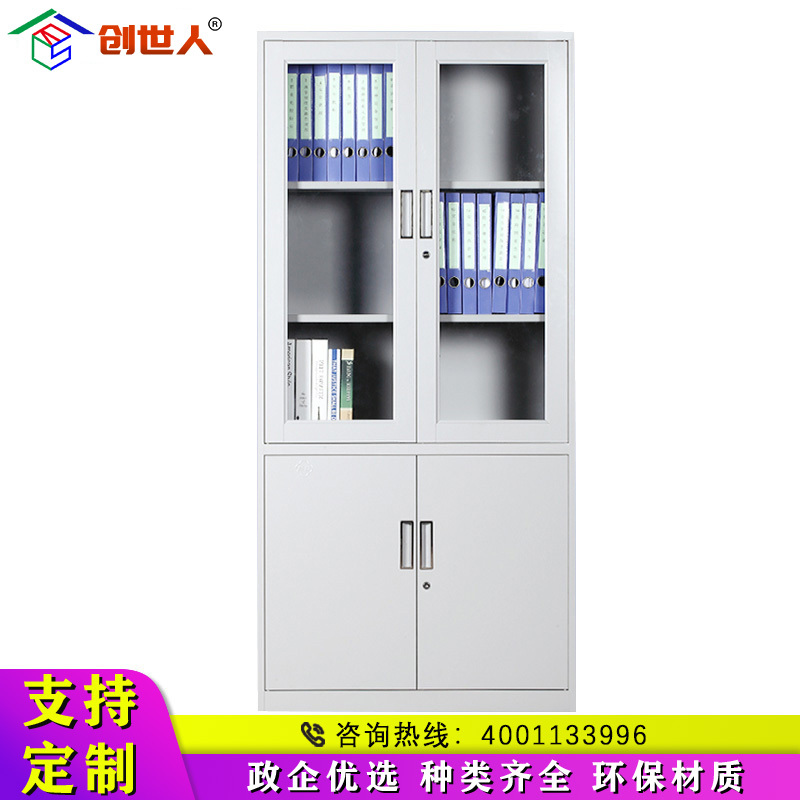 创世人 办公家具加厚大器械文件柜铁皮柜档案柜资料柜文件柜