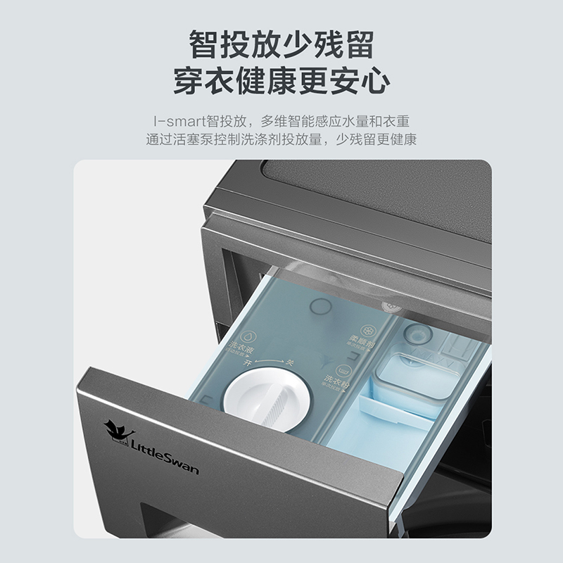 小天鹅(LittleSwan)滚筒洗衣机全自动10公斤洗烘一体 健康除螨洗BLDC变频智能投放TD100V196WIDY