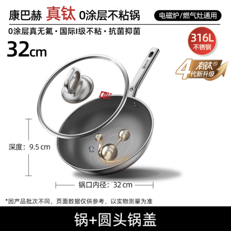 康巴赫 真钛0涂层不粘炒锅第四代32cm (KGO-C32S)