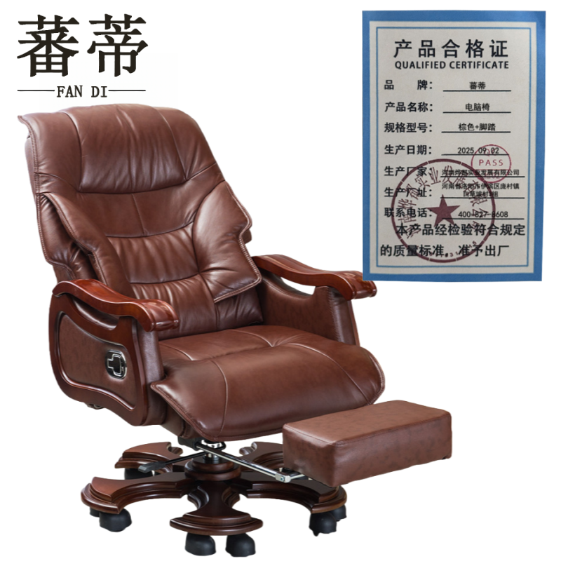 蕃蒂电脑椅棕色+脚踏把高清大图