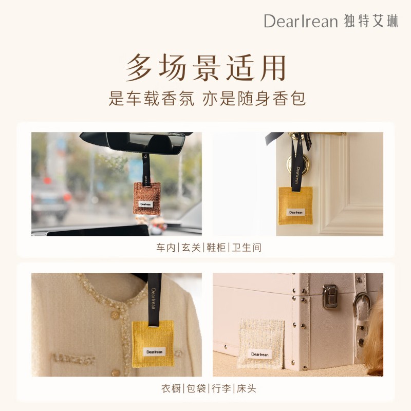 独特艾琳塞班假日车载香薰13g[dtal509]高清大图