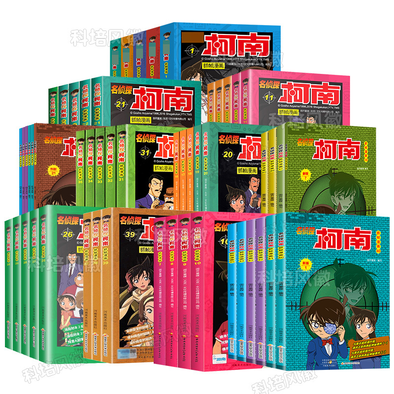 [正版]名侦探柯南漫画书全套60册 二十周年彩色珍藏版全集日本卡通动漫小学生儿童推理爆笑搞笑书籍7-9-12-13岁