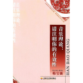 音乐理论：请注明你的有效性——中国音乐学研究文库