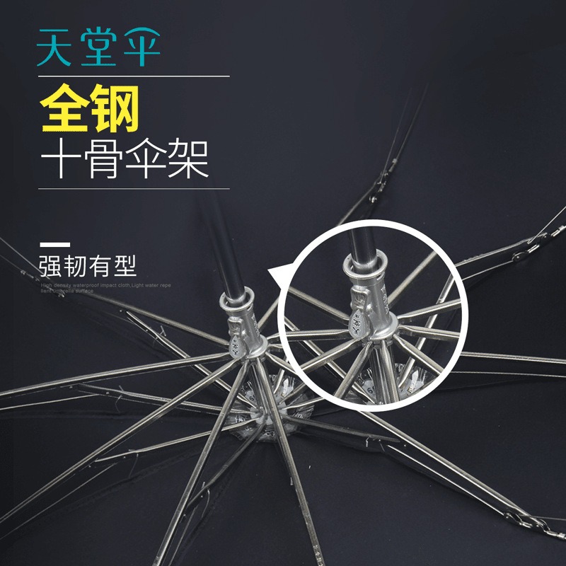 天堂伞纯色简约雨伞加大双人雨伞商务折叠伞天际灰色高清大图