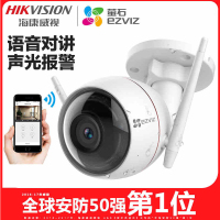 海康威视萤石C3W 室外无线网络监控器套装摄像头家用wifi夜视手机 1080P 不含卡