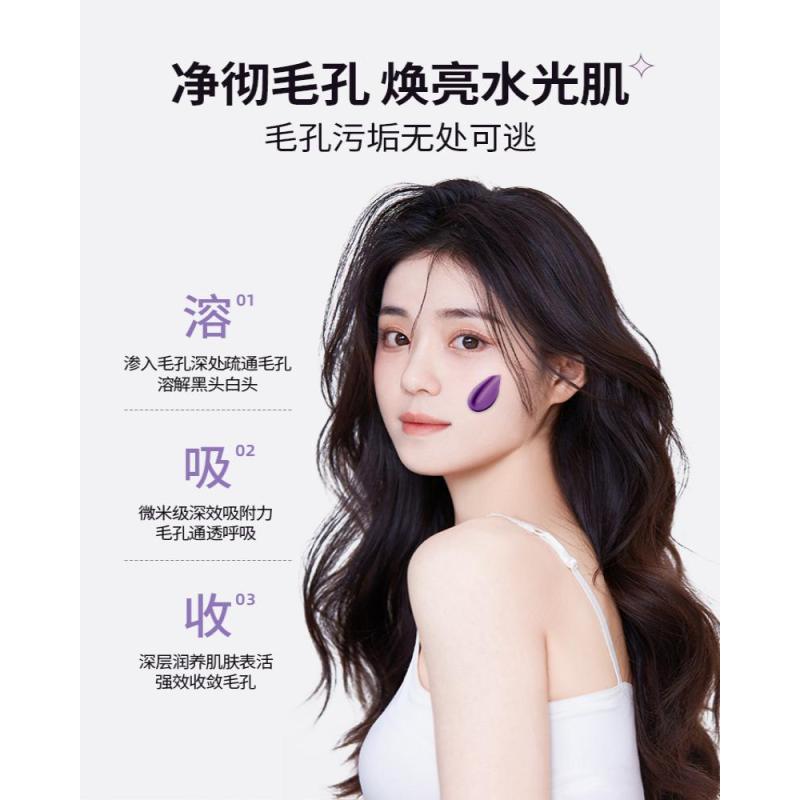 海洋主义茄子清洁泥膜去黑头闭口粉刺收缩毛孔深层保湿修护男士女面膜补水
