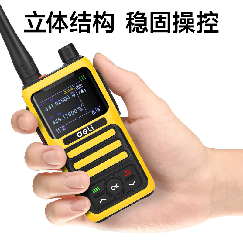 得力(deli)DLB468Y 对讲机 大容量电池可视化操作双信道守候大功率企业工厂物流安保户外调频手台 黄色高清大图