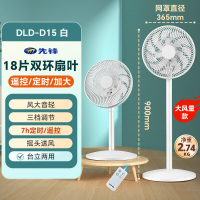 先锋电风扇家用落地扇立式台式强力家用宿舍摇头大风量电扇DLD-D15