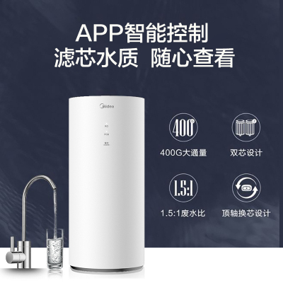 美的（Midea）智能双芯无罐大通量家用直饮净水器厨下式花生净水机反渗透纯水机MRO1791A-400G