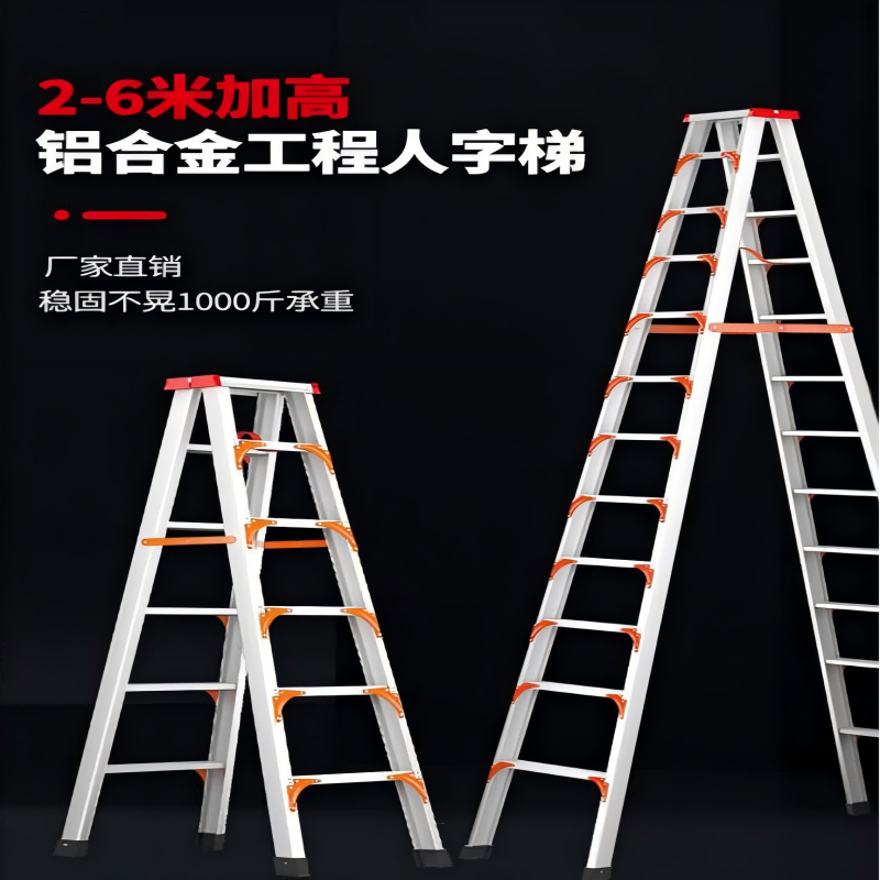 红方鼎人字梯工程梯双面折叠梯工业铝梯-双筋稳固德标款-全铝6米高清大图