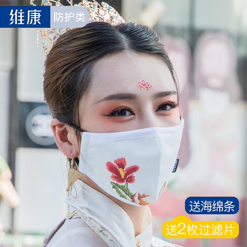 维康wecan复古时尚文艺中国民族风口罩男女女神时尚透气可清洗防粉尘