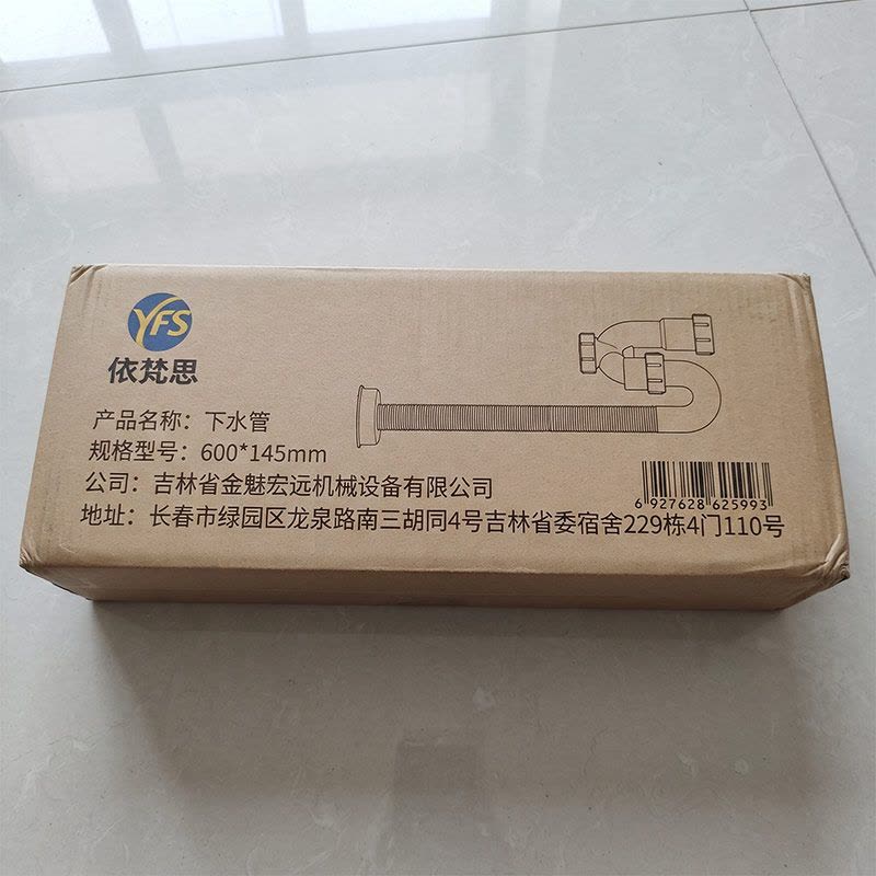 依梵思 下水管 600*145mm 根图片