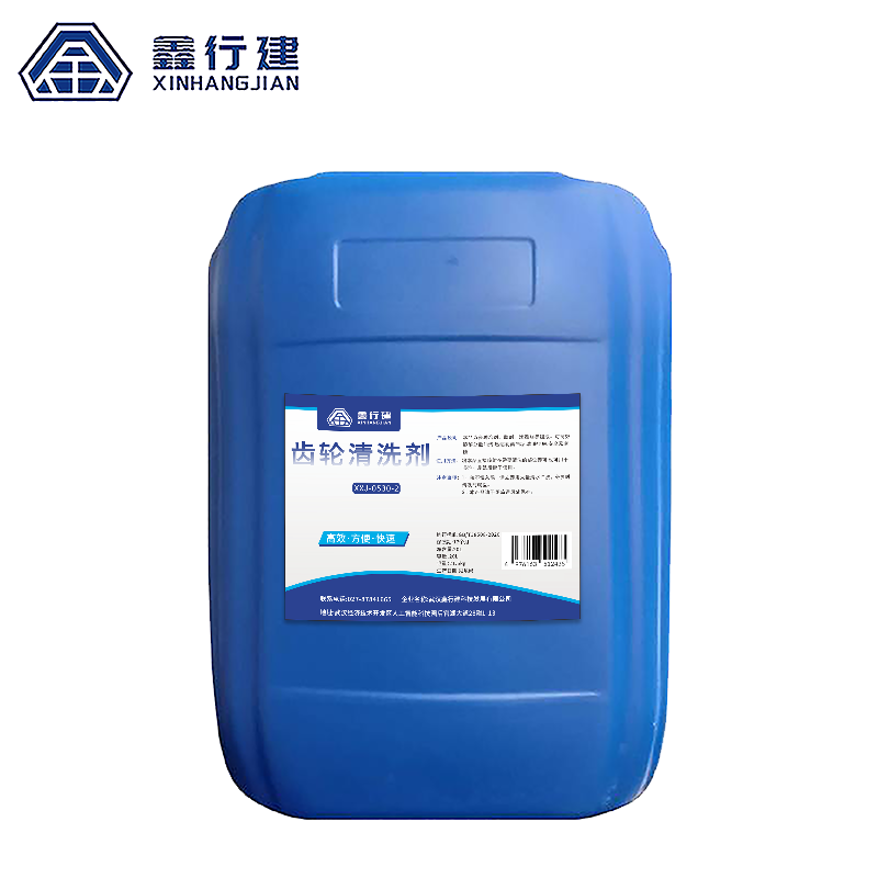 鑫行建 齿轮清洗剂(净含量20L) XXJ-0530-2 桶