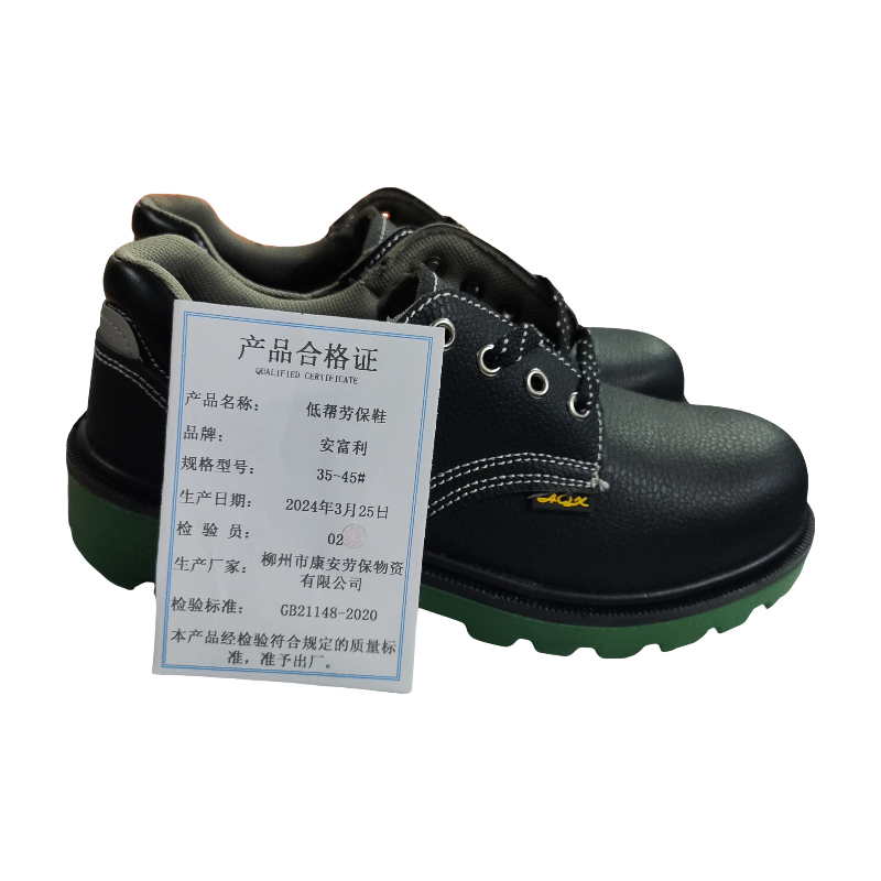 安富利 低帮劳保鞋 35-45#/双高清大图