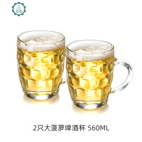家用啤酒杯子带把玻璃杯大号扎啤杯酒吧玻璃水杯泡茶杯加厚耐热 封后 2只大菠萝啤酒杯