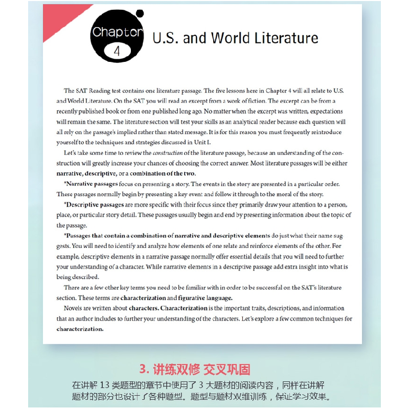 正版新书]新SAT阅读高分突破Chunan Chen9787501251711高清大图