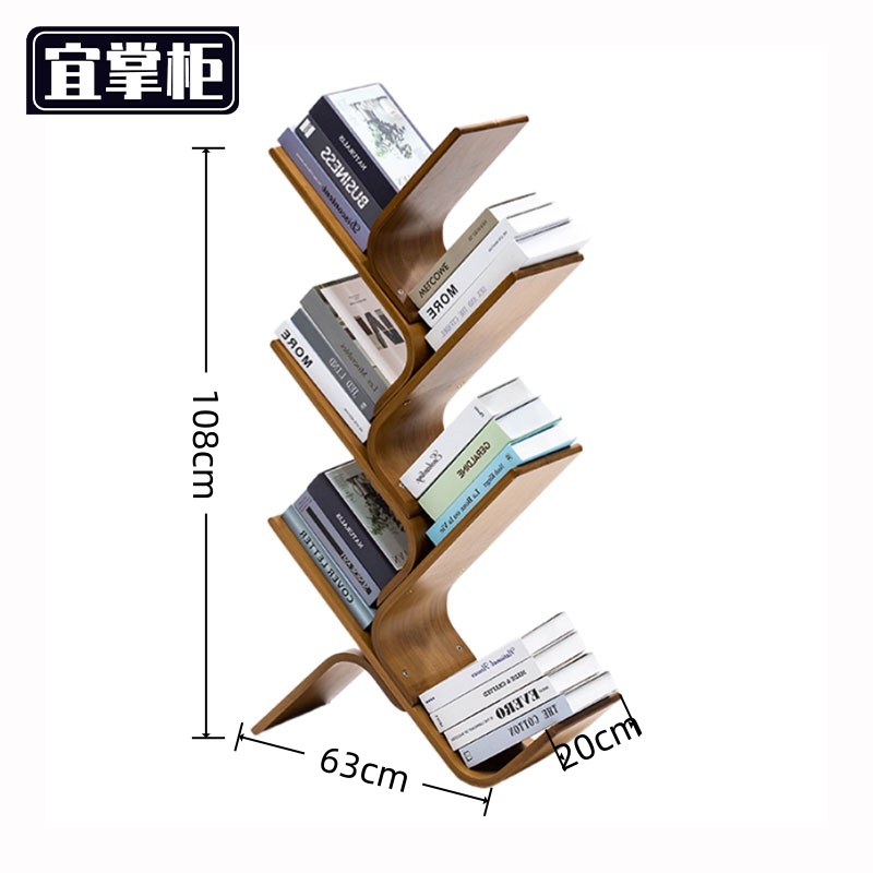 宜掌柜 书 架高清大图