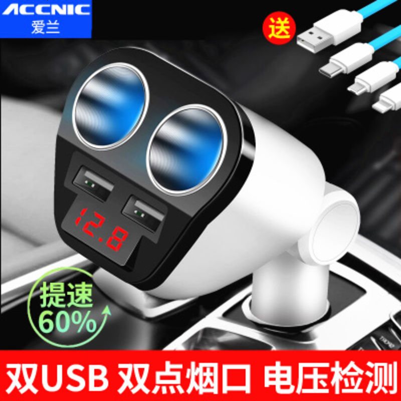 车载充电器快充型24v车上多功能车充汽车内USB转接转换插头