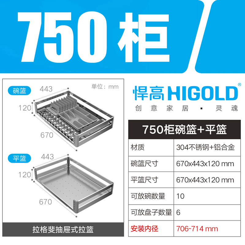 悍高橱柜拉篮双层抽屉式内置碗架304不锈钢厨房收纳调味篮碗碟篮